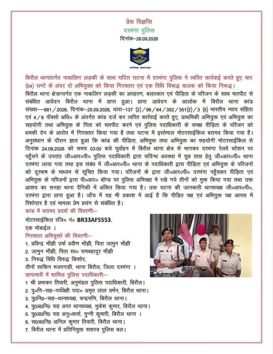 krMukesh01's tweet photo. @jitanrmanjhi @dipamanjhi @santosh आदरणीय माननीय यादवो निशाना सादे हो गया हो तो अपने भाई भतीजा पर ध्यान दे दीजिए सब महुआ मार के टाइट होके जो कांड कर रहे हैं https://t.co/3DLJmGGRp9