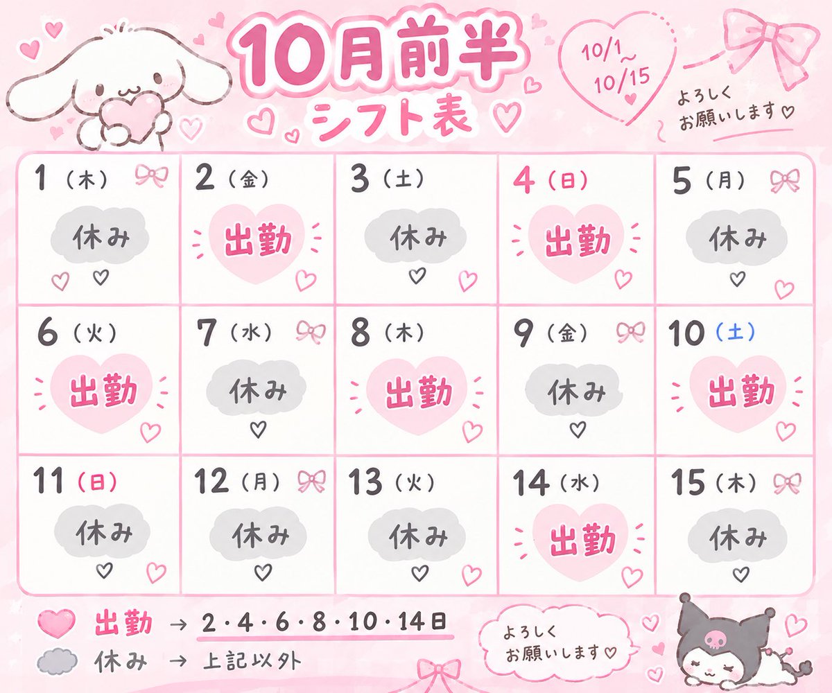 bab_ywanwan's tweet photo. 10月のシフト🎀🧸
【2.4.6.8.10.14】
4.6.14（18.00-23.00）🎀
2.8.10.（23.00−5.00）🌙

久しぶりのコンカフェなので顔見せに来てくれるの待ってます〜〜𐔌՞ִ   ̝  ̣ ՞𐦯 https://t.co/W0BYRzQvlf