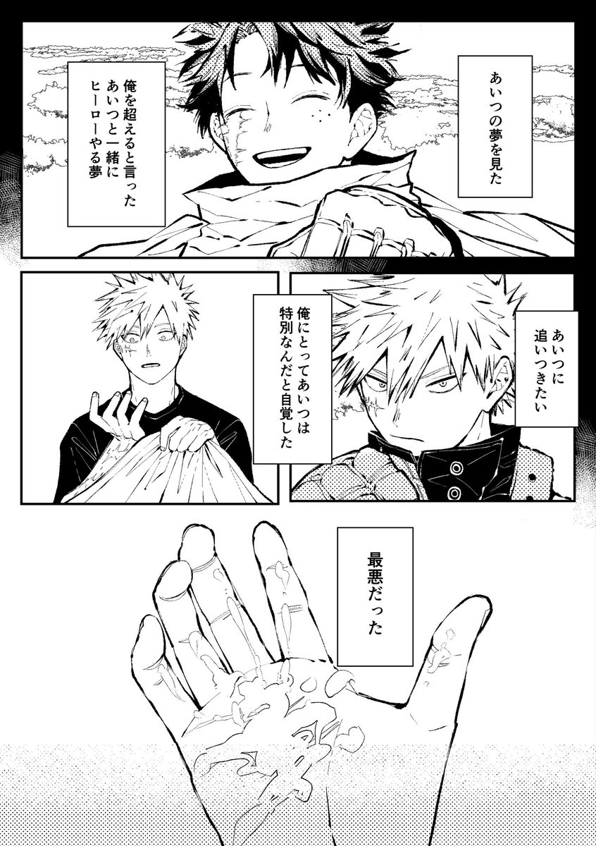 komura_cr2 tweet picture