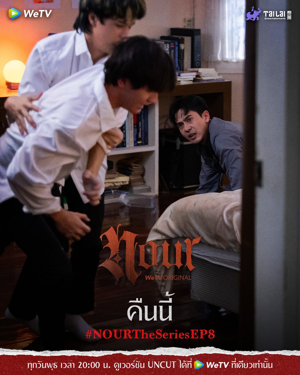 WeTVThailand's tweet photo. คืนนี้  EP.8 "พี่ขอโทษ พี่ไม่ได้ตั้งใจ"

All Night Long

#NOURTheSeriesEP8 https://t.co/7Xmi8HQ8qH
