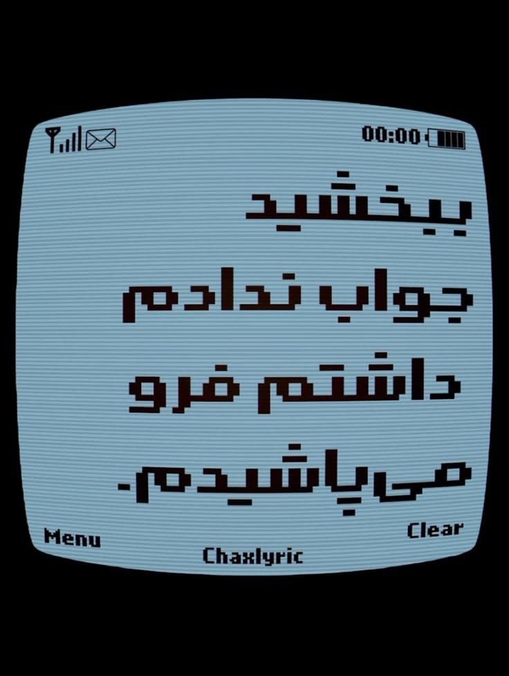 wholelotsofme's tweet photo. بیایید این جواب رو نرمالایز کنیم:) https://t.co/zchOTUPbBf