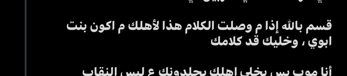 6iviie's tweet photo. @tucnii 😭😭😭😭طيب وشبك الحين عرفتي الدين يوم واجهتك بكذبتك تحسبيني ما بقفطك هههههههه هههههههه 
طيب يادانه وش حكم القسم والحلف على كذب ؟ يلا باي ياغبيه لاعاد تستقوين طيب https://t.co/9A0PER9PBQ