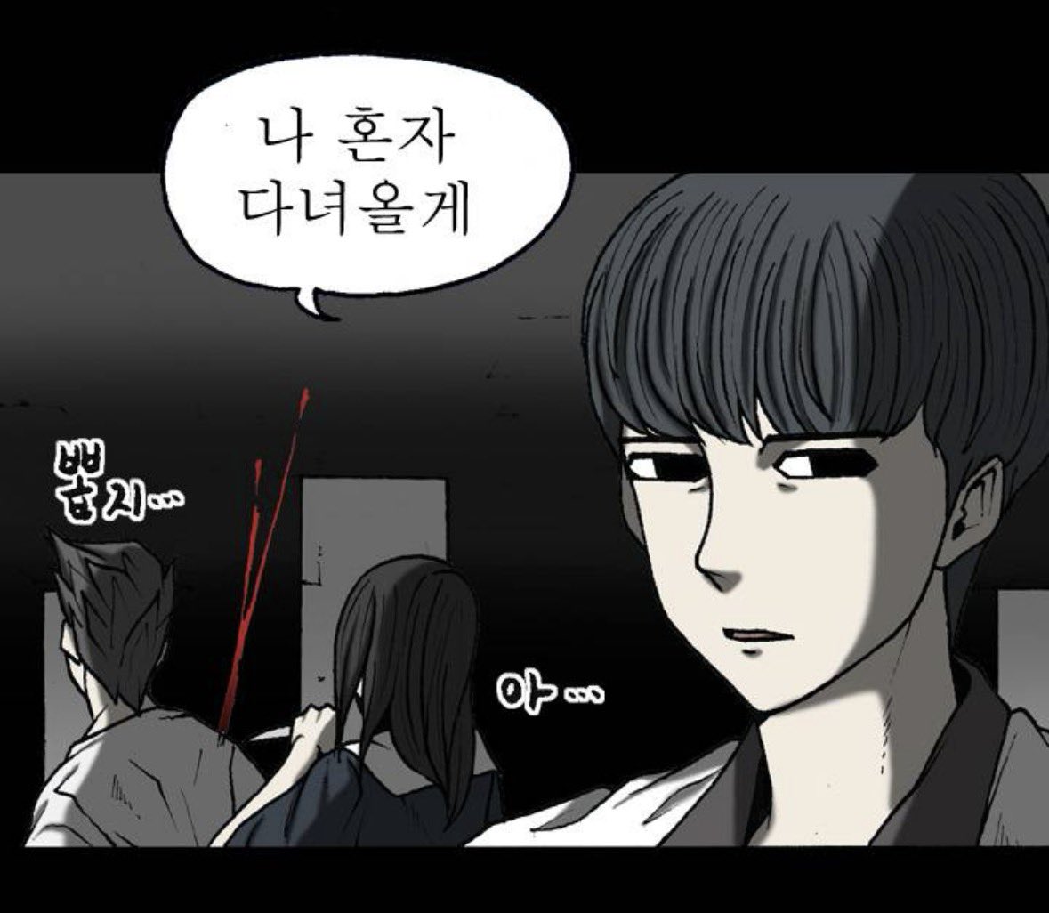 _pa_s__s's tweet photo. 또 또 혼자 등에 칼 박혔지 https://t.co/geMeUw92nj