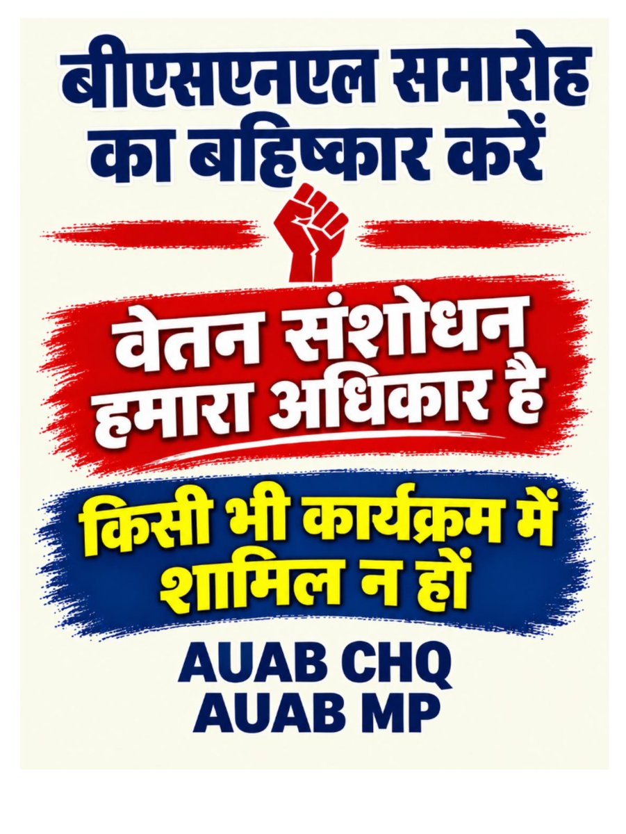PRAKASH_BSNLEU's tweet photo. No 3Rd PRC...
No Participation in
BSNL Day Celebrations.... 

#Remove_Affordability_Clause
#3RdPRC_BSNL

@PMOIndia @JM_Scindia 
@DoT_India @CMDBSNL @Officejmscindia @PemmasaniOnX
@hinge_gane1199
@aiteea_India @bsnleuchq
@GSSEWABSNL @SNATTACHQ @NFTE_CHQ @GSAIBSNLEA https://t.co/EBqRcxz4q0