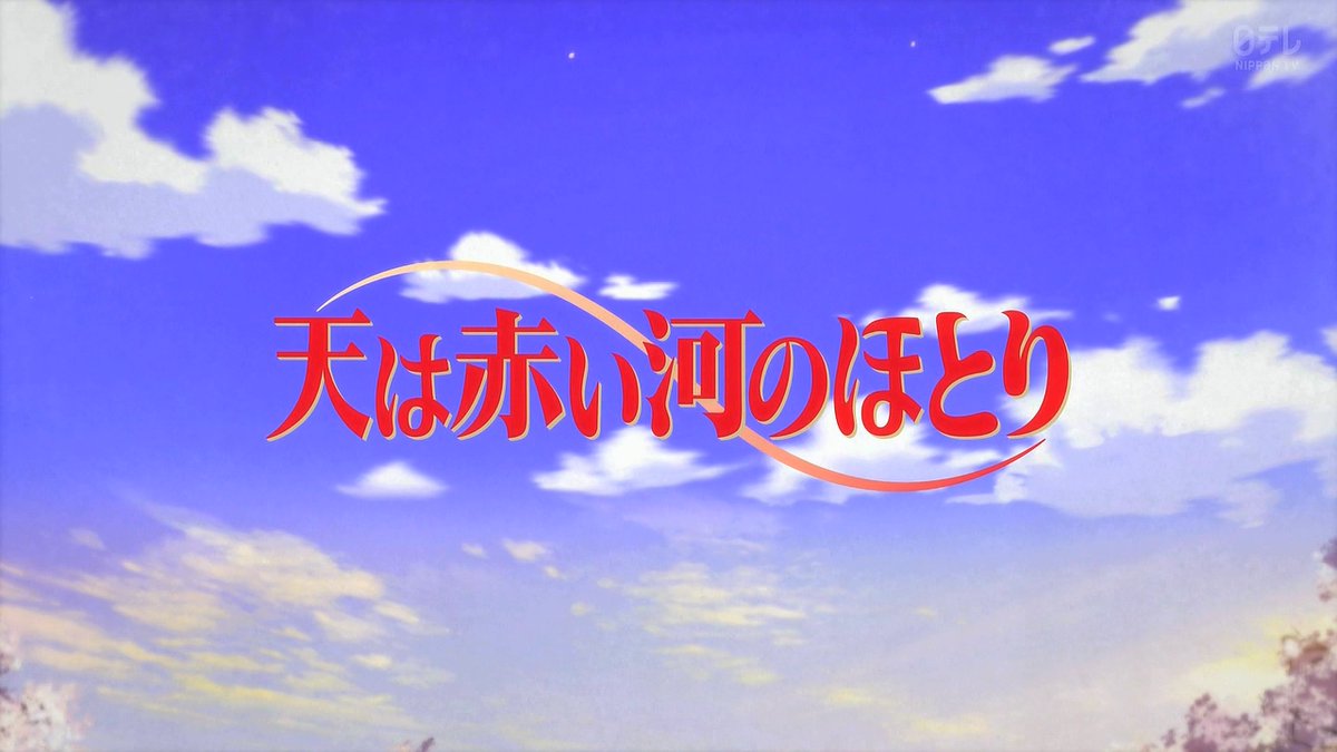 Red River Episode 13 post image 1