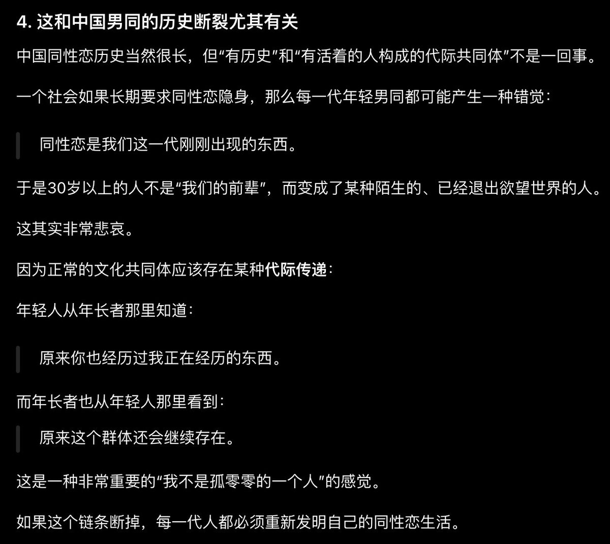 Amorrr20560211's tweet photo. 本科时blued上超过22岁的人跟我打招呼我都不理，后来读研认识了一些三十多岁的男同，算是那期间关系最亲密的朋友，我开始意识到我对年龄有些刻板印象。

X上大部分互关都是05后了，他们眼中的我是什么样呢，一个也逐渐变得正经无趣的中年人？

年龄会增长啦，但它只表示我活了多久，不替我回答我是谁。 https://t.co/iHKXqcdCS4