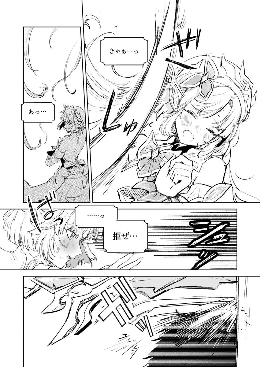 pu_tan_inu's tweet photo. ルカニコ https://t.co/qw0FXblAiD