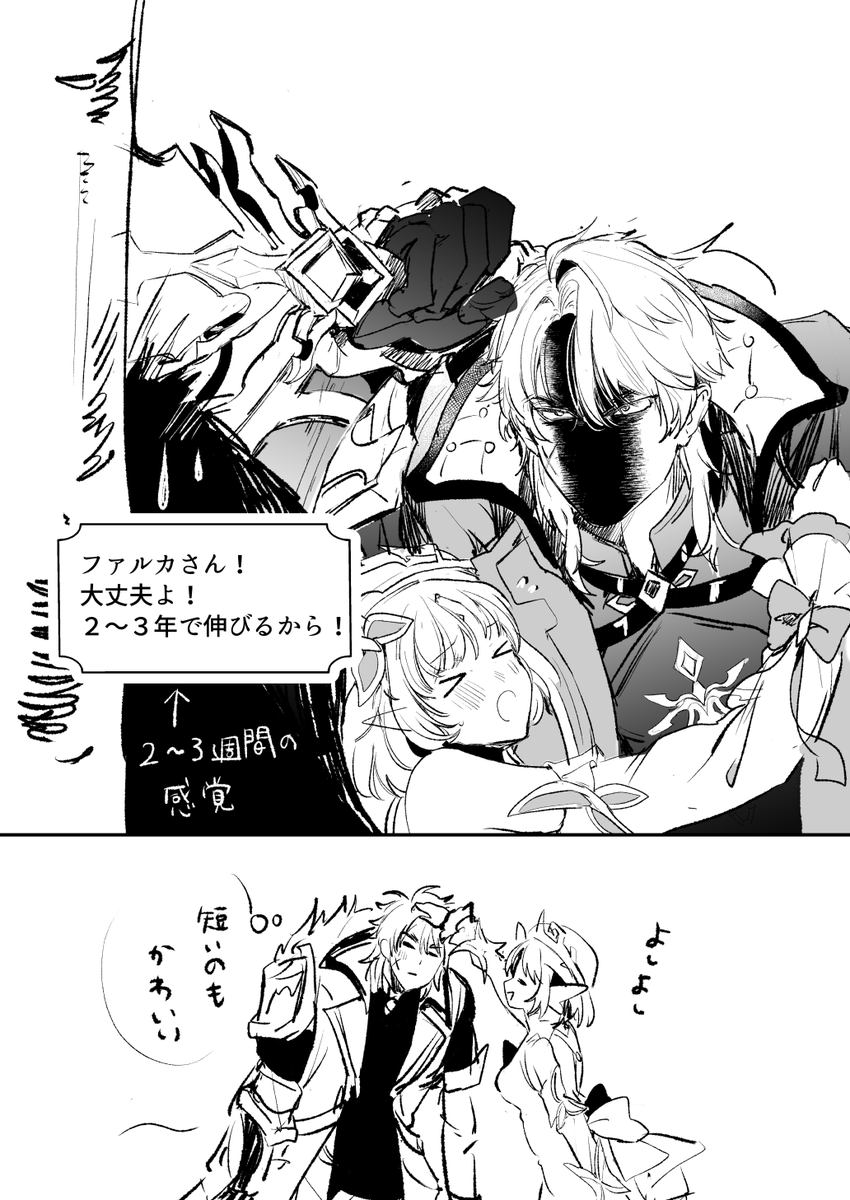 pu_tan_inu's tweet photo. ルカニコ https://t.co/qw0FXblAiD