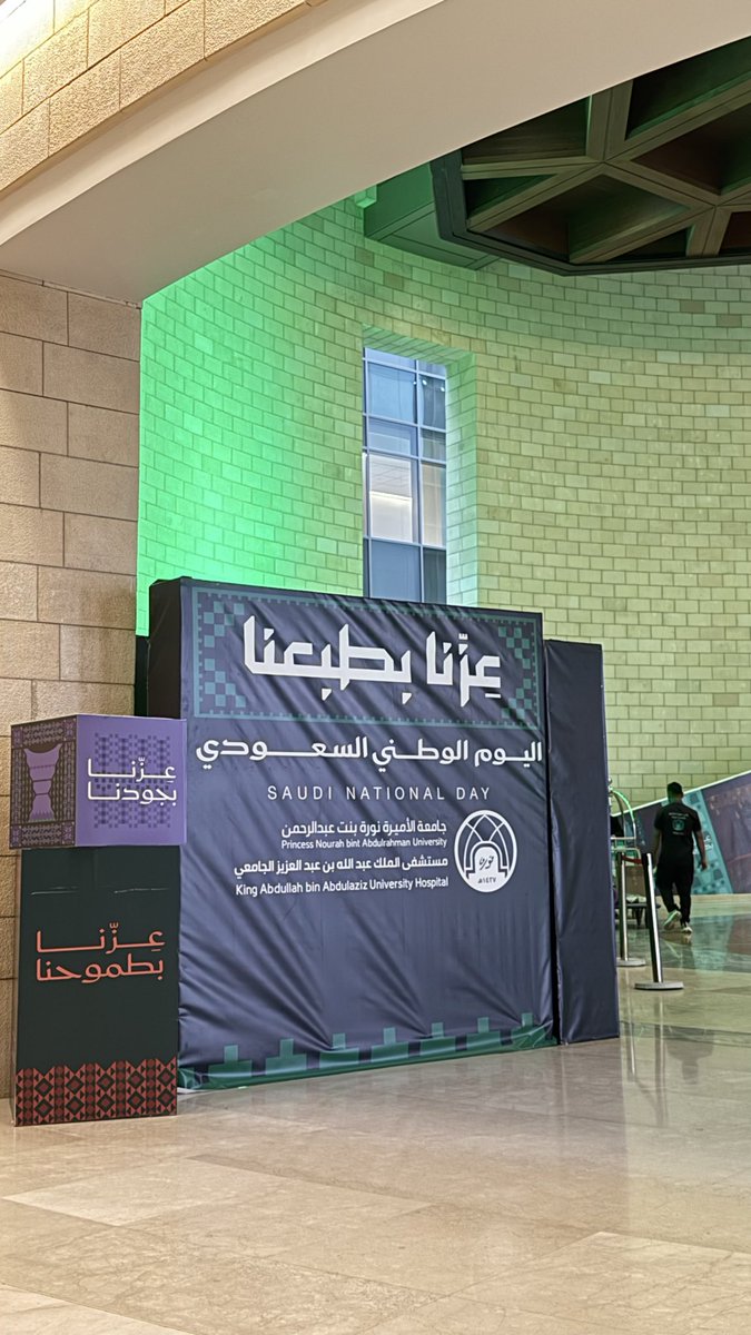 llrrr7x's tweet photo. -
 احتفال مستشفى الملك عبدالله الجامعي اليوم باليوم الوطني السعودي 💚 #مستشفى_الملك_عبدالله_الجامعي https://t.co/c2U07bWBQm