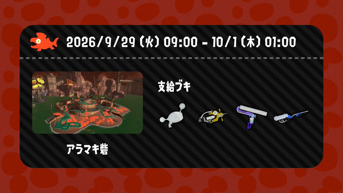 AkitoIkurusu_VT's tweet photo. コウモリ、ハシラ、タワーを野放しにすると持ち味の身軽さが消える編成

ノヴァやシャーカーで沿岸まで幅広くみつつワイドでコンテナ周りから中程を押さえるイメージが安定しやすい

リッターはオオモノや要所のドスコイを処理しつつ合間での納品支援も忘れずに

コウモリはノヴァやリッターはパワーでねじ伏せられるから野良で飴玉返却率が悪い時はそっちに切り替えて処理してしまうのもあり
#サーモンラン