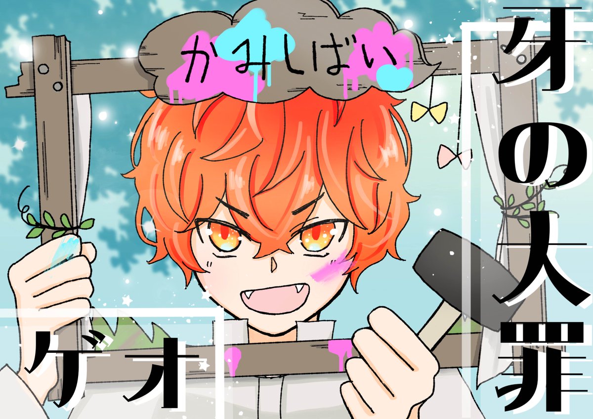 hell_sa_dog's tweet photo. ずっと回りたかった「牙の大罪」ゲオにて通過しました！楽しかったです！ https://t.co/2GEt6UwZOq