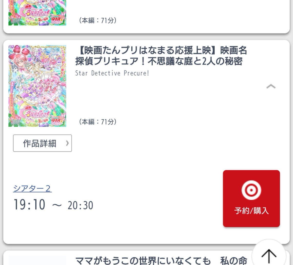 nonnko83's tweet photo. 勢いで映画をとりました。
さて。。
時間配分どうしよう🙈
(ミュージアムが意外と閉館早い) https://t.co/Py68VJp8P9