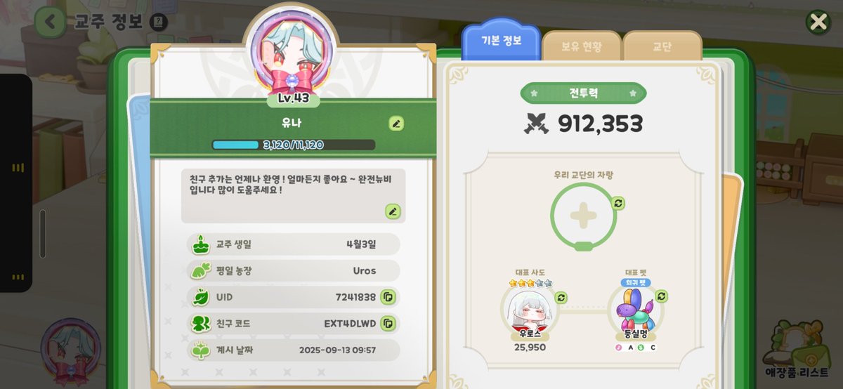 YUNAr2w4's tweet photo. (답)어떤게임 좋아하냐 물어보면  
음 라이트노벨 류 게임좋아함 
커피토크 그런거  
모바일게임으론 트릭컬,명조,스타레일,와리 등 
���릭컬은 스토리보다 캐릭터그냥 보는 느낌   
#BDSM #Femdom #Degrader #디그레이더 #성향자 #에세머 #비떱 #강남 #양재 #선릉 #금천구 #안양 #사당 #이수 #낙성대 https://t.co/0uMbM5Hqxi