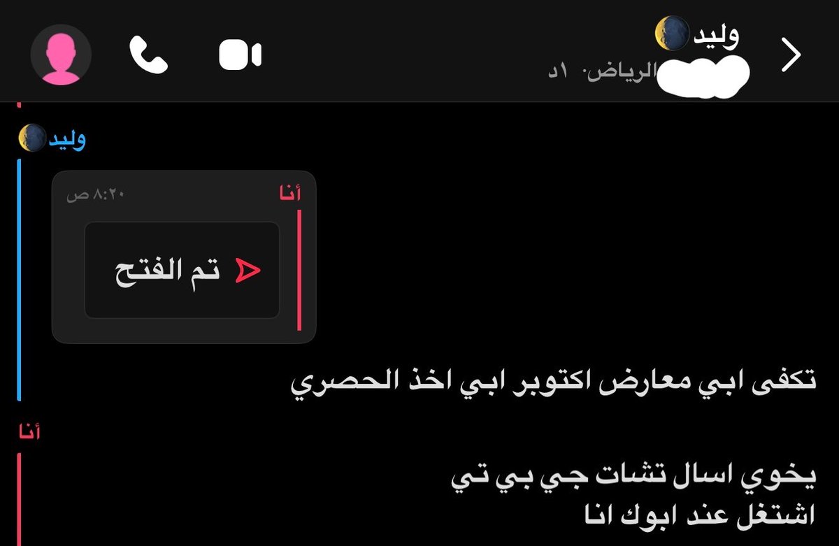 9fli2's tweet photo. مدري وش بلاه زعل علي https://t.co/AJTYYSbp0z