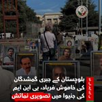Photo by بلوچ نیشنل موومنٹ ★ اردو (@BNMurdu)