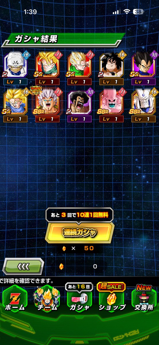 new_game826's tweet photo. やっと出たー

#ドッカンバトル https://t.co/tYIMCditT4