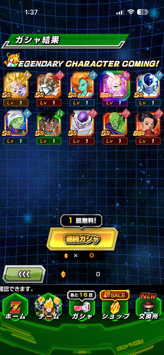 new_game826's tweet photo. やっと出たー

#ドッカンバトル https://t.co/tYIMCditT4