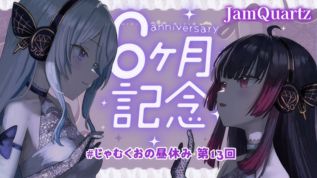 Zakuro_kuoN's tweet photo. ꒰ 💌配信告知 ꒱

💙︙デビュー半年記念！とても濃い6ヶ月♡出会いに感謝【 #新人Vtuber 】
⏰︙今日12:oo
🔴︙ https://t.co/1wNK9Chx44
👥︙輝星いのりちゃん(@kiraboshi_inori )
#️⃣︙#じゃむくおの昼休み 第13回

꒷꒦✝︎ ❥⋯⋯⋯⋯⋯⋯⋯⋯⋯❥ ✝︎꒷꒦
お知らせもあります！ https://t.co/MGNUTPd3qM
