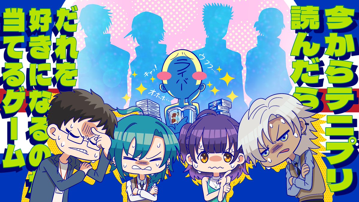 midori_2434's tweet photo. 【📢配信告知📢】

本日20:00-
またライバーさん達にテニプリ42巻までを読んで貰いました‼
今までのオタク情報を元に、最終的にどのキャラが好きになったかを当てます💭

———————
#テニプリ誰推し ｜ 令和にテニプリを読んだ人間はどのキャラを好きになるのか当てるゲームその2🐼💭
https://t.co/NQEJP7DOXU