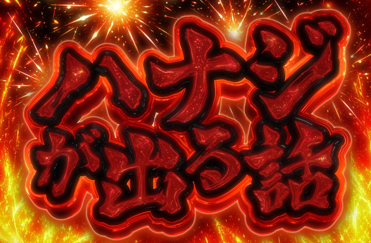 sukui_design's tweet photo. ARiVEの勉強会
あらいぶないとに参加しました！

街中やSNSで「ハッ！」と目に入ったデザインを保存して「なぜ目に止まった？」まで考えます！
なんとなく「いいな」で終わらせず、言葉にする習慣をつけて、自分のデザインにも活かしていきます！

@Glasses_Lion
#ARiVE https://t.co/XmANm6fSQc