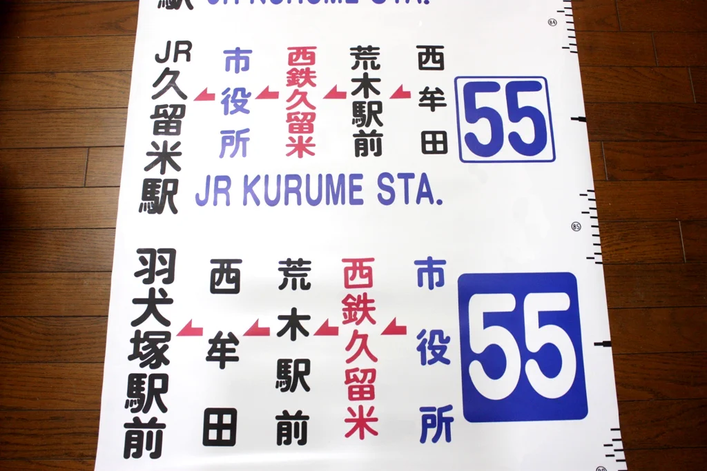 バスサイト シーンビー／Bus sight Scene-B в X: „#西鉄バス廃止路線を