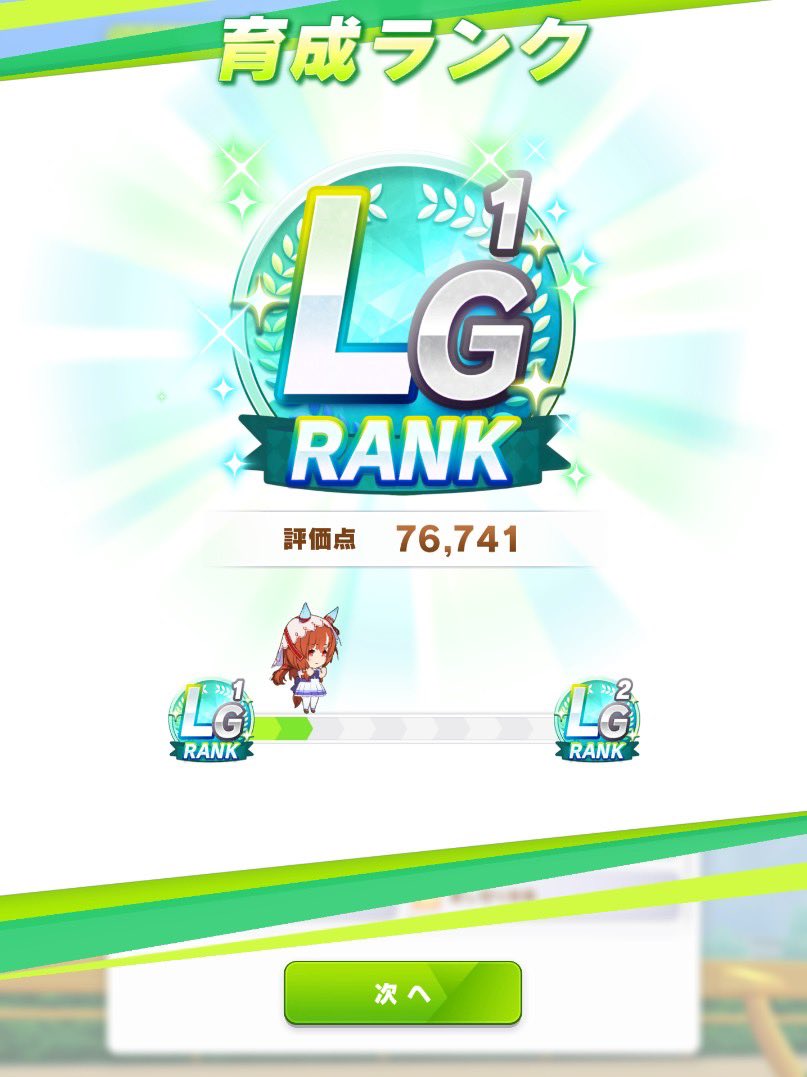 Ivukey's tweet photo. チャンミ相手皆強くて育成し直さないと勝てないと思ってトレーナーアビリティの勉強家とガード類2種付けてからの育成で初LG作れて嬉しい。お陰でAリーグも進出出来たし満足 #ウマ娘 #チャンミ https://t.co/pAMj14VYwe