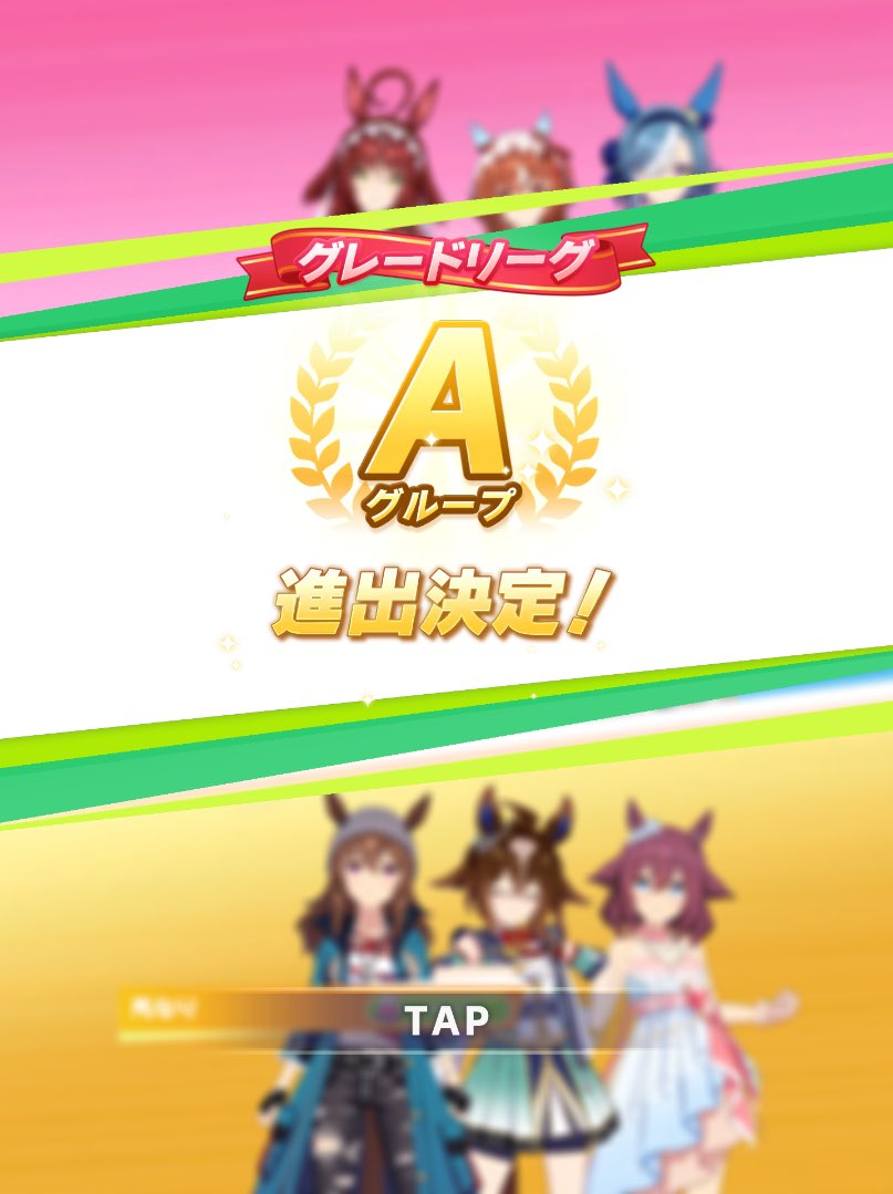 Ivukey's tweet photo. チャンミ相手皆強くて育成し直さないと勝てないと思ってトレーナーアビリティの勉強家とガード類2種付けてからの育成で初LG作れて嬉しい。お陰でAリーグも進出出来たし満足 #ウマ娘 #チャンミ https://t.co/pAMj14VYwe