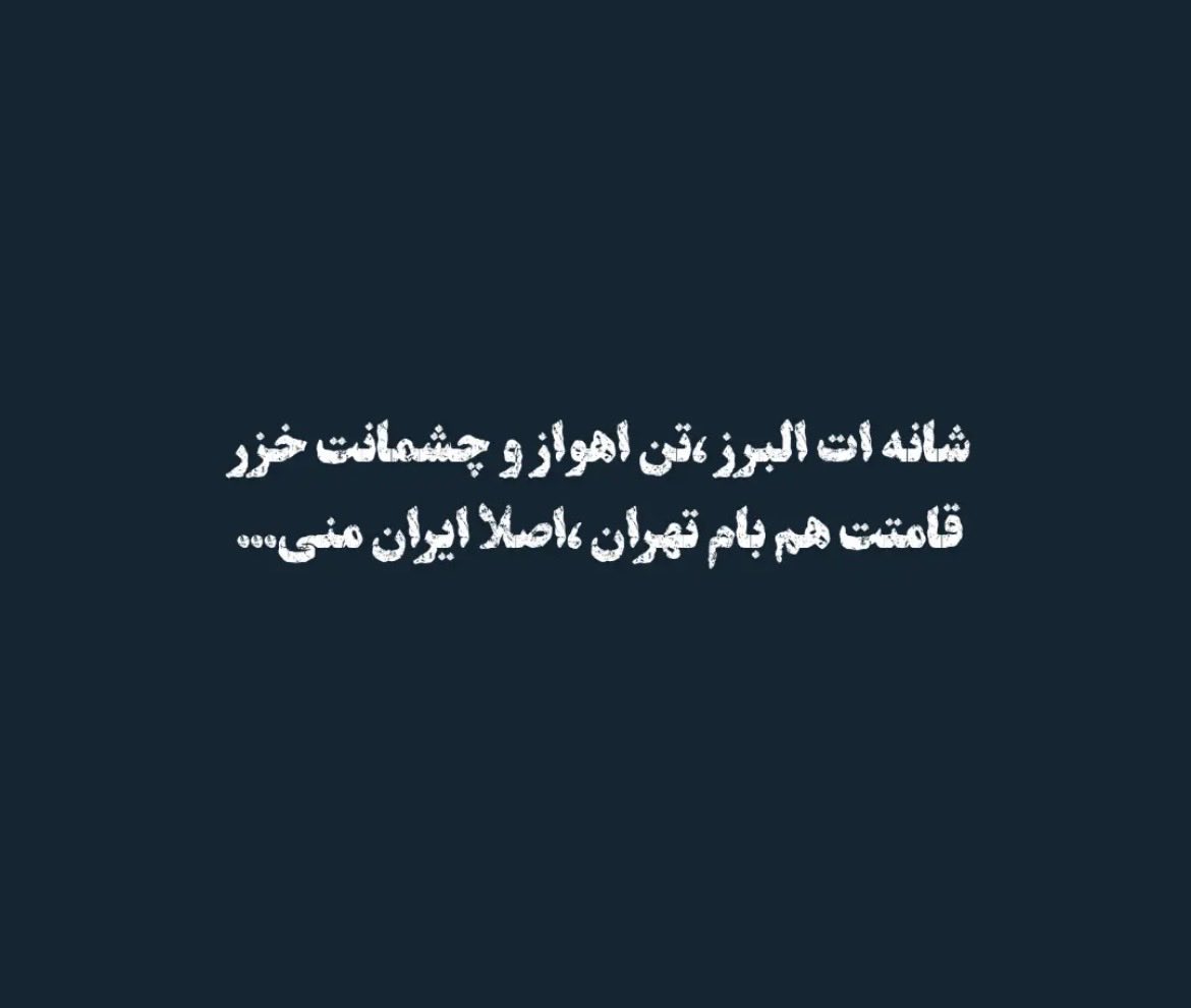 deciimuss's tweet photo. مرزهای ادبیات در هم تنید! https://t.co/Okiuo7uUpM
