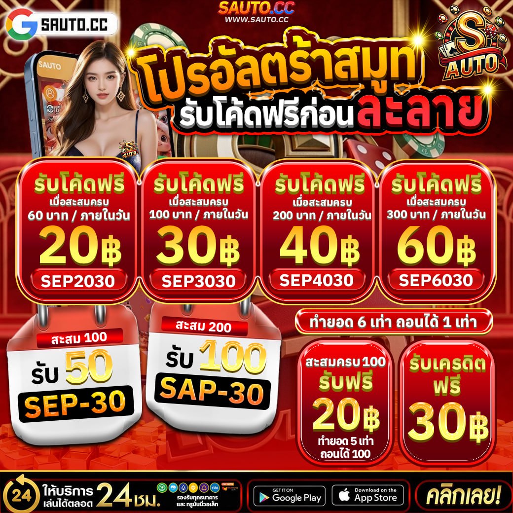 doctorslot168's tweet photo. #sauto #เครดิตฟรี #โปรทุนน้อย 
🔥โปรอัลตร้าสมูท รับโค้ดฟรีก่อนละลาย🔥
✅ โค้ดฟรีมาแล้วจ้า 30 ด่วน ๆ
CODE 🎟 : PDOPFD

สะสม 100 ถอน 100
🎁 Code : BHVFWQ

ฝาก 100 รับ 50
🎁 Code : SEP-30

ฝาก 200 รับ 100
🎁 Code : SAP-30

สมัคร เติมโค้ด หน้าเว็บ🎯
📲 : https://t.co/8nBm4utS73 https://t.co/Eek8C8Iajq