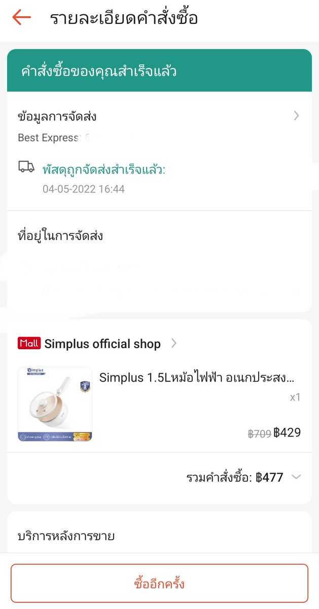 Boo_lunaa's tweet photo. แนะนำ "Simplus" เลยค่าา🙋🏻‍♀️🍳
เราเป็นสายต้มๆ ทอดๆ ชอบเอามาเจียวไข่ ต้มมาม่า ต้มสุกี้ จำได้ว่าซื้อน้องมาตั้งแต่เรียนปี2-ปัจจุบันทำงานมาแล้ว 2 ปี  จริงๆ น้องเป็นเทปล่อนแต่เพราะผ่านการใช้งานมาอย่างหนักหน่วงเลยมีหลุดไปบ้าง ตัวหม้อจุ 1.5 L ไม่ใหญ่เกินไป ถือมือเดียวได้สบาย ปรับไฟได้ 2 ระดับ ติดนิดเดียวคือสายสั้นไปนิด ในกล่องมีฝาปิดแถมมาด้วย เราซื้อตั้งแต่น้องมีแค่ชั้นเดียวขายเลยอะ ทนจริงๆ 
🥘:https://t.co/R0H0bqGIUR
#ป้ายยา #Shopeeaffliliate #ของดีบอกต่อ #หม้อไฟฟ้า