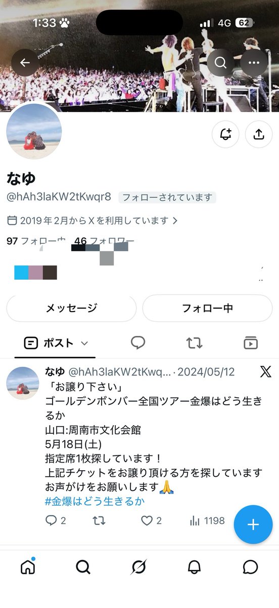junkun0830u's tweet photo. ⚠️注意喚起

この方にチケットお譲り、物販代行する際にはご注意下さい。

アカウント名　なゆ

この方に喜矢武豊ツアーファイナルグッズ代行を頼まれ購入しましたが、未だに支払いがありません。 https://t.co/uaq2DvjnZN