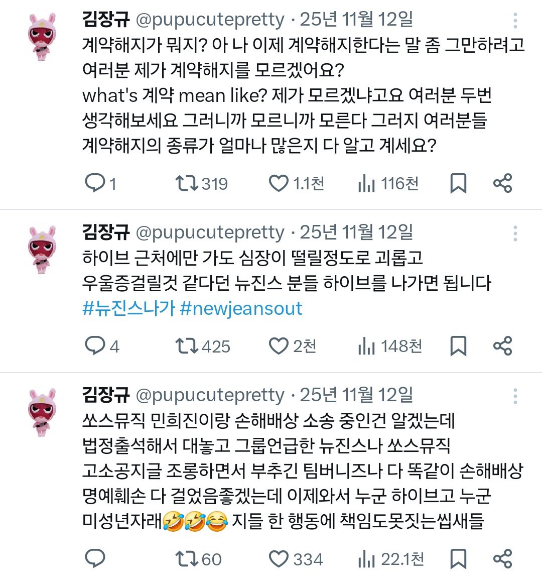 pampame_5's tweet photo. 패소 신나게 조롱하다
뒤늦게 회사로 복귀한다는거 알고(왜몰랏던거지) 급발진on하는 김장규님 언제 안웃길까 https://t.co/GSlNkTIJYH