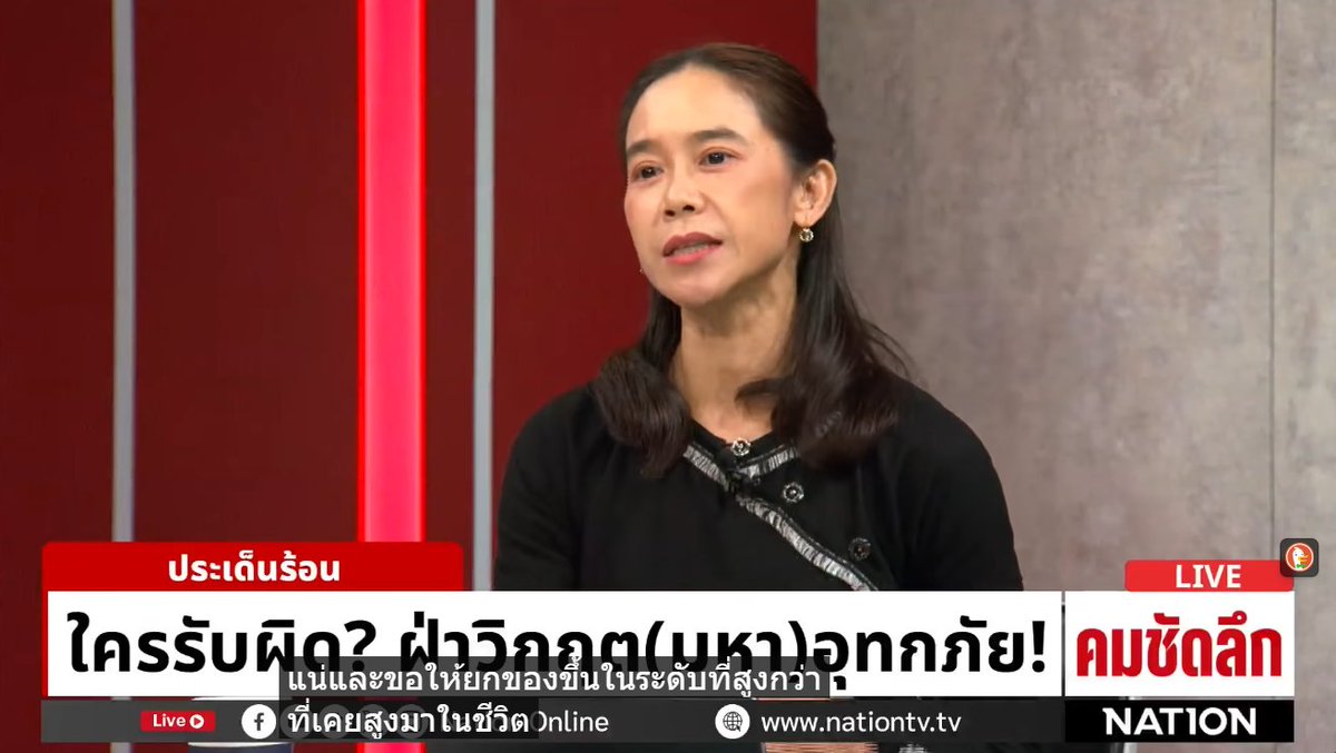 Unfroggettable5's tweet photo. #น้ำท่วม 

"ซึ่งดอกจันทร์ 3 ดอกเลยว่า กาญจนบุรี ราชบุรี สมุทรสงคราม น้ำมาแน่"

"และขอให้ยกของขึ้น ในระดับที่สูงกว่าที่เคยสูงมาในชีวิต โดยเฉพาะโซนริมน้ำ ริมน้ำแม่กลอง" 

คำเตือนจากผู้เชี่ยวชาญเรื่องน้ำ คาดว่าจะมีผลภายใน 3 วันนี้ เพราะน้ำในเขื่อนวชิราลงกรณ์ตอนนี้เยอะมาก เยอะกว่าที่เคยมีมา และยังไม่จบหน้าฝน