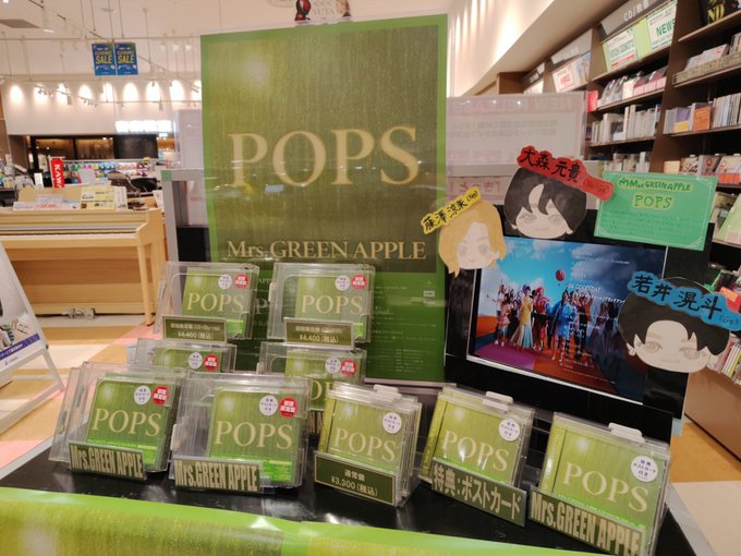 FC_MGA_jp's tweet photo. #MrsGREENAPPLE /#POPS 
入荷しました✨

���望の6th full album🍏
タイアップ曲多数の既存曲に新曲9曲を加えて全16曲収録💿
今のミセスを感じさせる1枚に！

JAM'Sの皆様、ご来店お待ちしております🫶🏻

特典
ポストカードを🎁

#ミセスPOPS https://t.co/R00wvToF9J