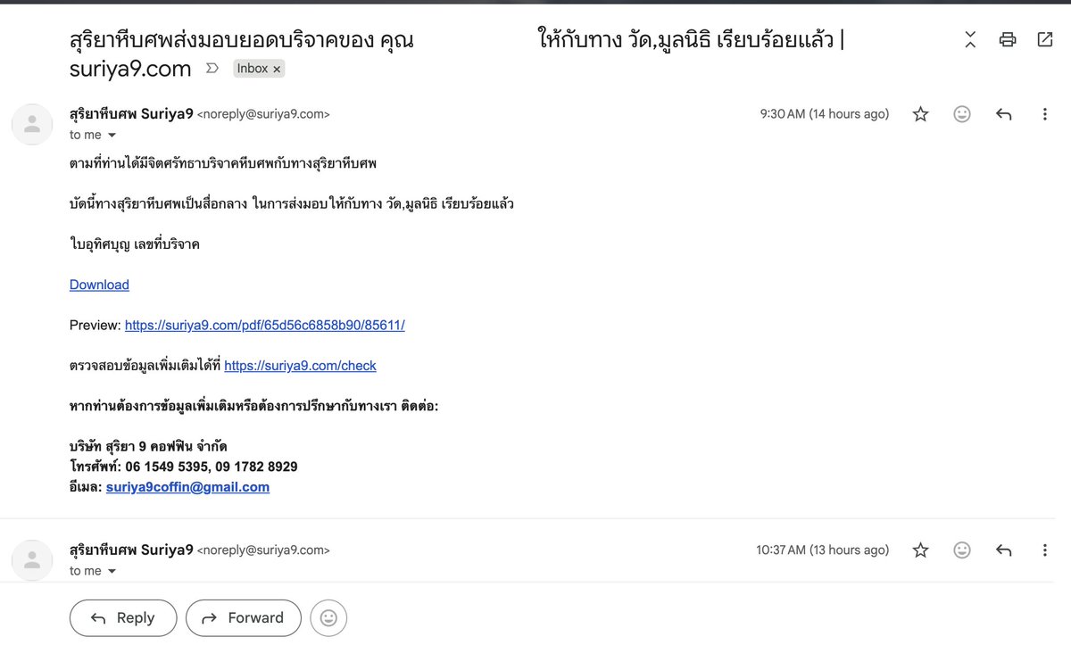 _Mxxim's tweet photo. ส่วนตัวเราแนะนำ สุริยาหีบศพ ค่ะ 🙏🏻 เราทำมาหลายครั้งแล้ว เป็นการร่วมบริจาคโลงศพเพื่อส่งต่อให้ผู้ยากไร้ สามารถโอนเงินออนไลน์ได้ และมีระบบกรอกข้อมูล ตรวจสอบรายการบริจาคด้วย แถมยังส่งเมลมาให้ด้วยค่ะ ใครที่อยากทำบุญแบบโอนออนไลน์และอยากมีช่องทางให้เช็กข้อมูลได้ เราว่าอันนี้สะดวกดีค่ะ 🥹🤍