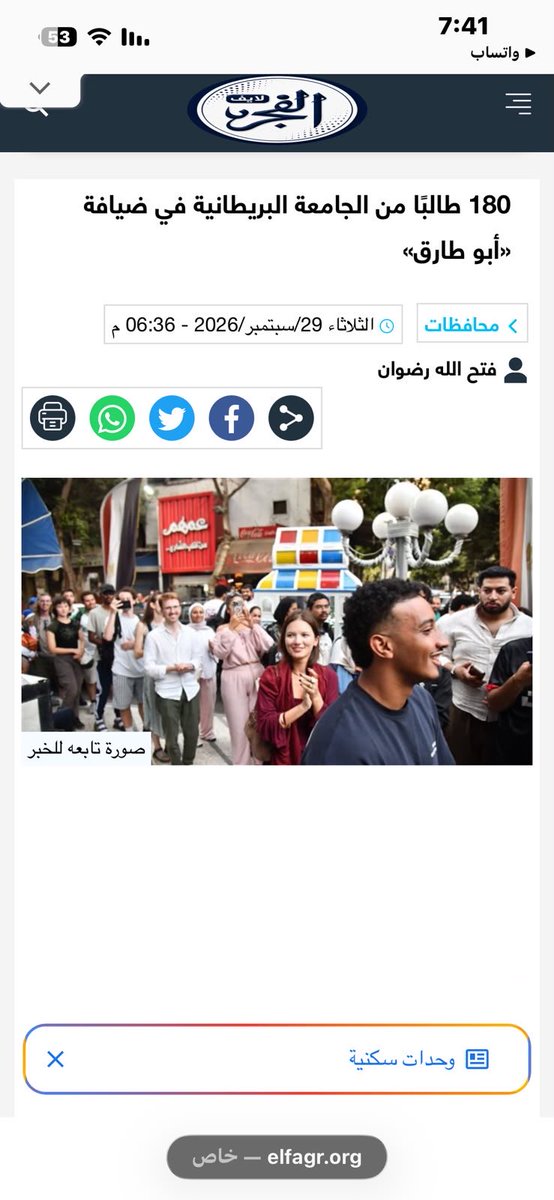 fathallasayed's tweet photo. https://t.co/IQyLGjrntP