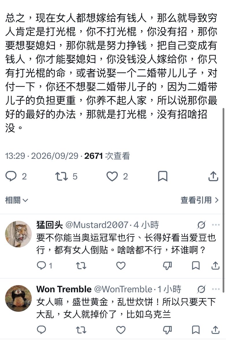 wodanggangqiang's tweet photo. 看有些男的有多坏？女的不结婚，选择单身碍着你们什么事儿了？还指望靠战乱抢女人吗？ https://t.co/5V8pDVJIQZ