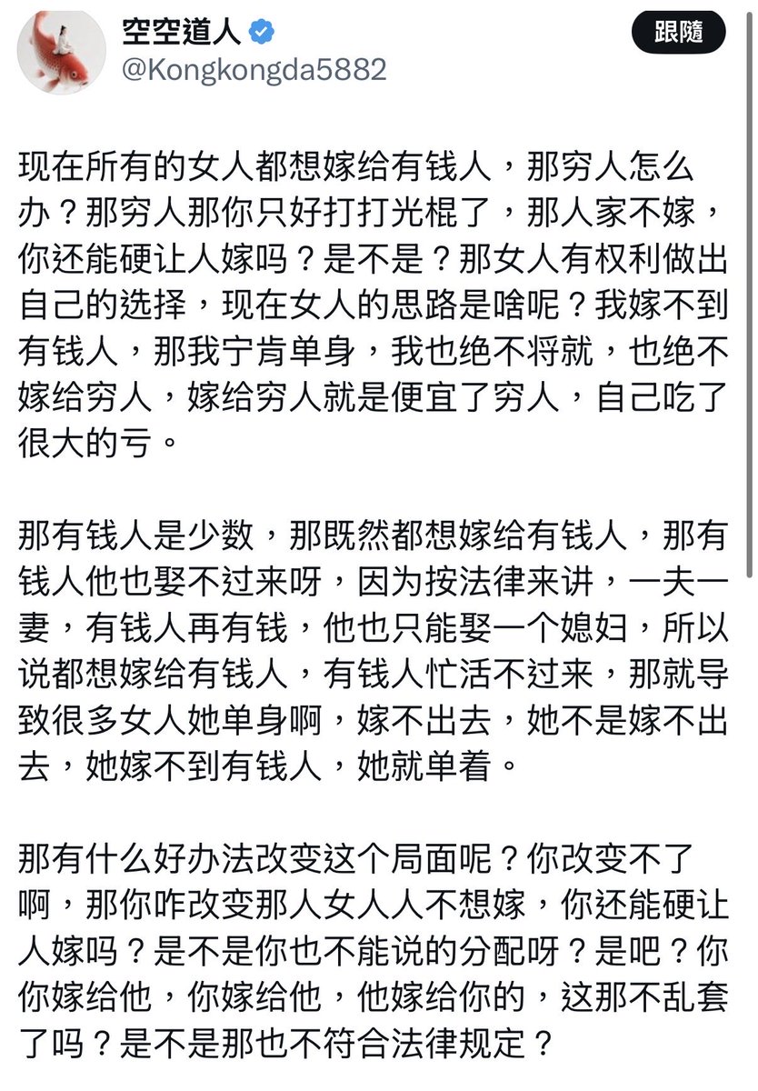 wodanggangqiang's tweet photo. 看有些男的有多坏？女的不结婚，选择单身碍着你们什么事儿了？还指望靠战乱抢女人吗？ https://t.co/5V8pDVJIQZ