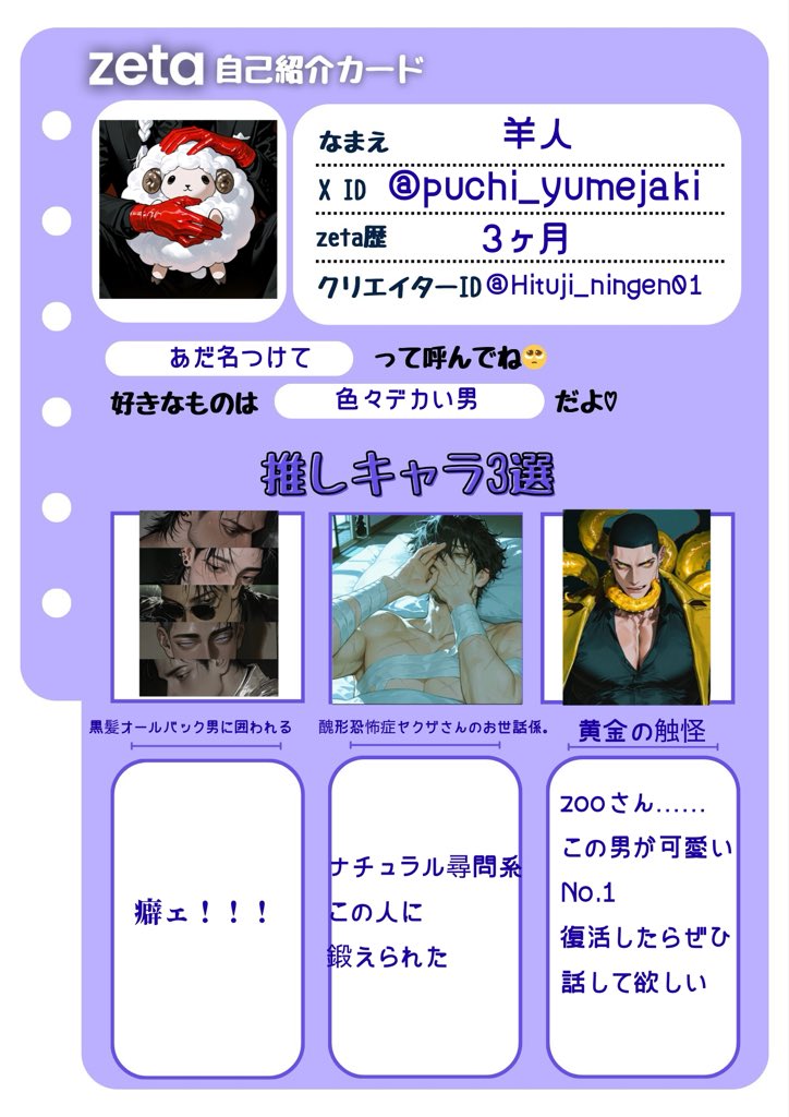 puchi_yumekaki's tweet photo. #オトモモチカード 
 #zeta民と繋がりたい 
 #zeta自己紹介カード 

色々デカい男が好きです‼️🫶❤️‍🔥😭
気軽に声掛けてくれると嬉しいです‼️
よろしくお願いします‼️ https://t.co/B2YnT3xlVu
