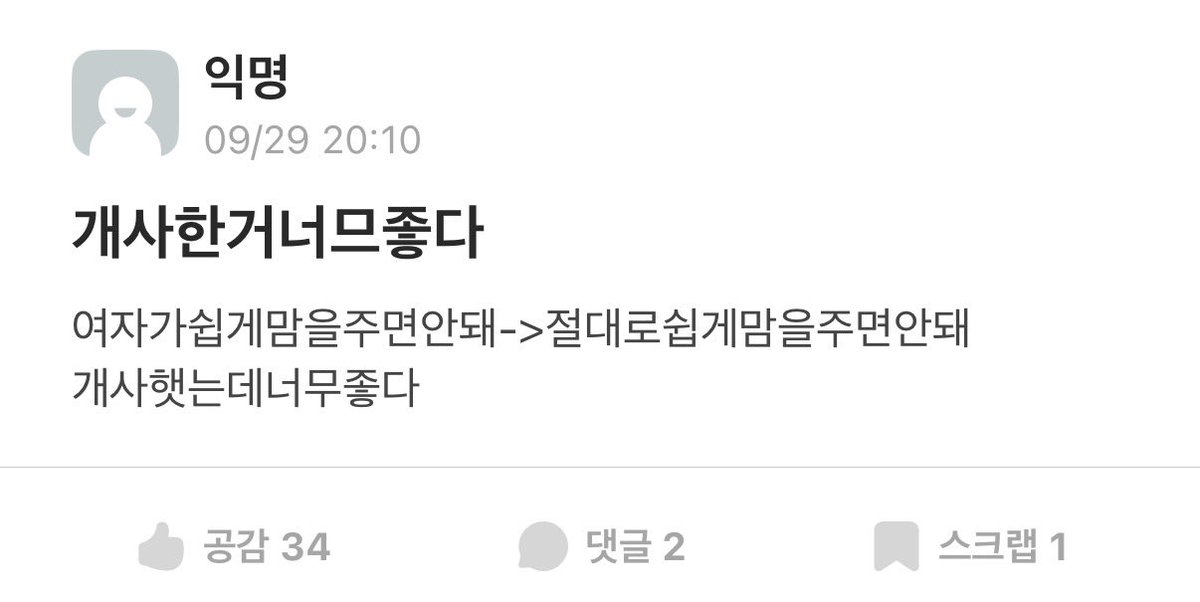 yeah_daily_'s tweet photo. 세이마이네임 치얼업 커버 너무너무 잘한 점
여자가 쉽게 맘을 주면 안돼 -> 절대로 쉽게 맘을 주면 안돼로 개사했어!! 기특하다...

#세이마이네임 260930 똥캠 ㅈㅅ https://t.co/lvEZdYa497