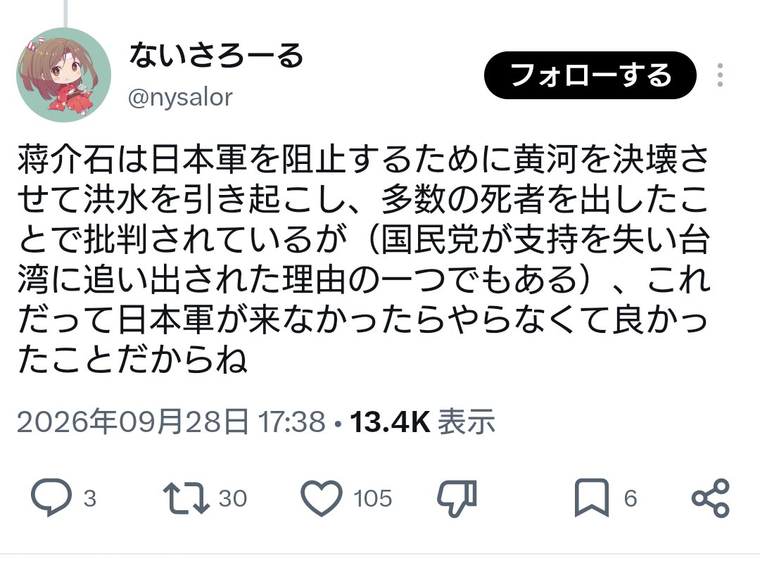 NEOSophist_VS's tweet photo. 関東軍は抗日匪賊の蛮行を阻止するために偽旗作戦で事変を引き起こし、満州全土を制圧したことで批判されているが、これだって張学良が現地勢力を理性的に統制出来ていればやらなくて良かったことだからね。 https://t.co/RF2IePP83x
