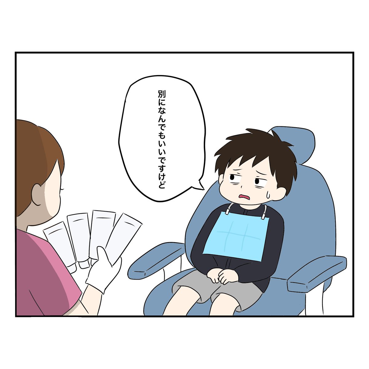 DHneki_neki's tweet photo. 本当にあったクソガキの話 https://t.co/7A7HbujpZ6