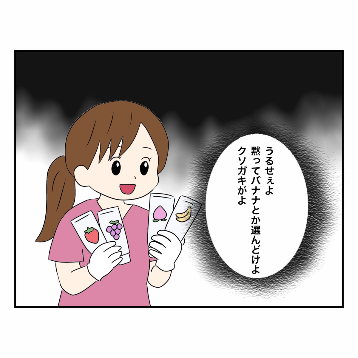 DHneki_neki's tweet photo. 本当にあったクソガキの話 https://t.co/7A7HbujpZ6