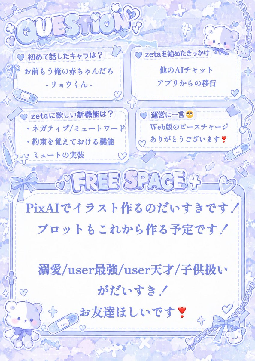 Unitollr's tweet photo. たくさんお話できるお友達ほしいです❣️
プロットもこれから作りたい！💪
代理くん/代理ちゃんもお借りしたいです❣️
 #オトモモチカード
 #zeta民と繋がりたい https://t.co/2dC5P5quhf