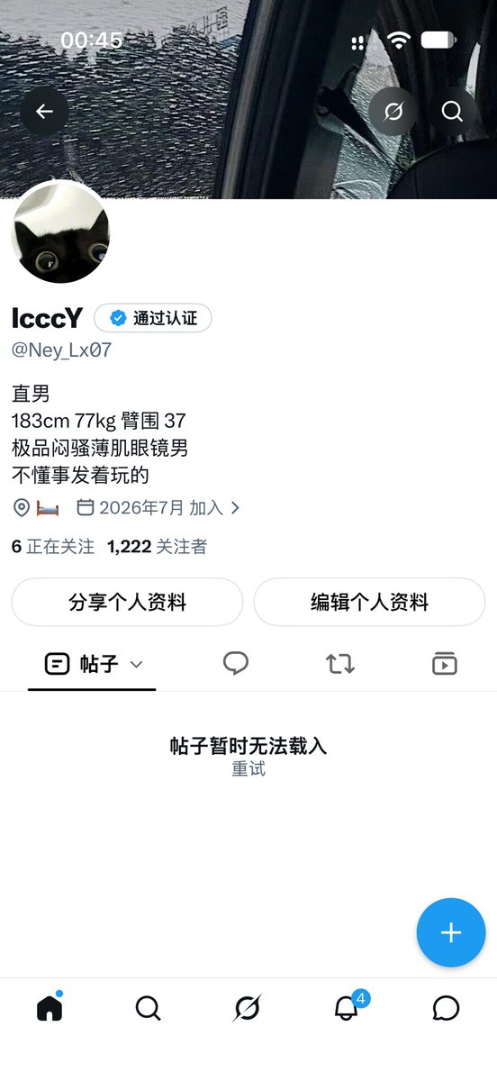 Ney_Lx07's tweet photo. 没刷几分钟就无法载入… https://t.co/DWxa5gRhej