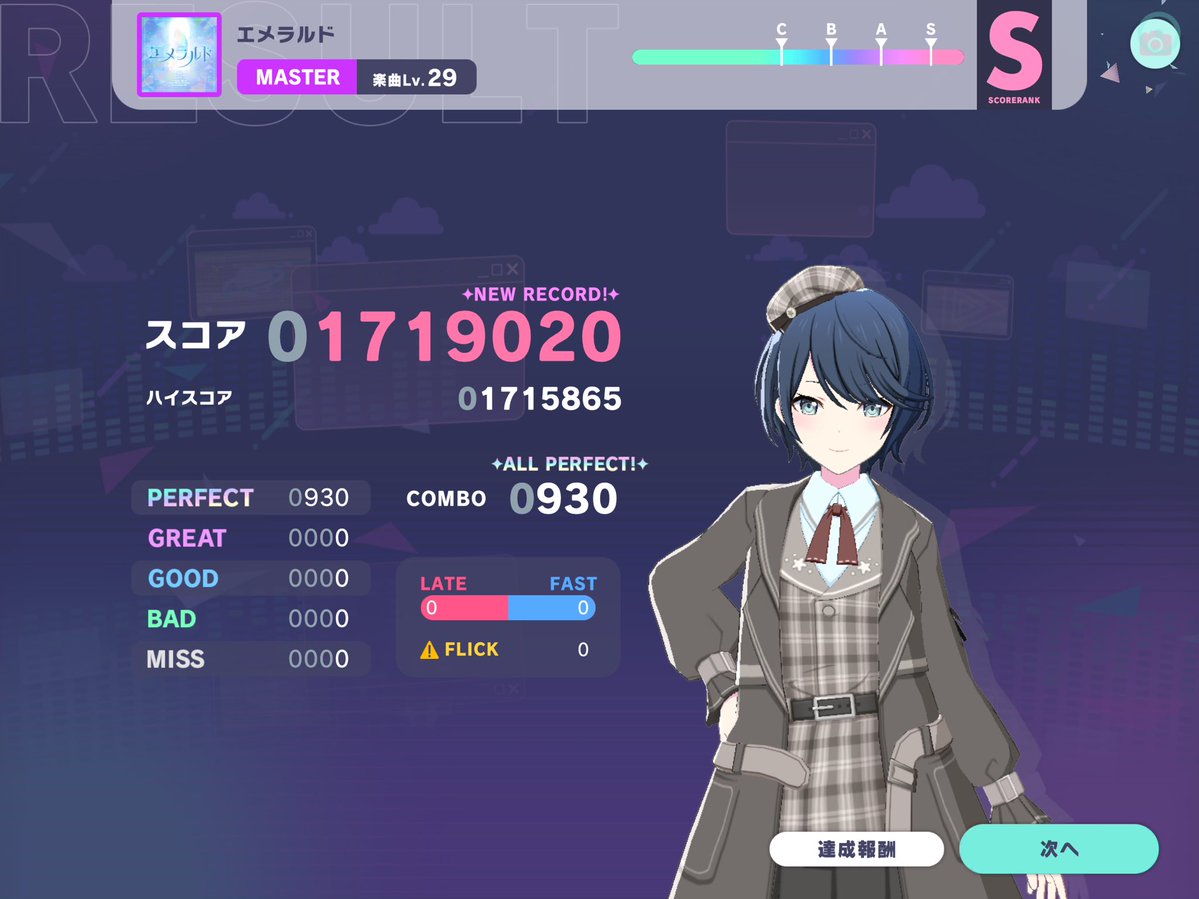 KeyResonant_A's tweet photo. Journey to Finale なのかなぁ… https://t.co/bSSqNL0S73