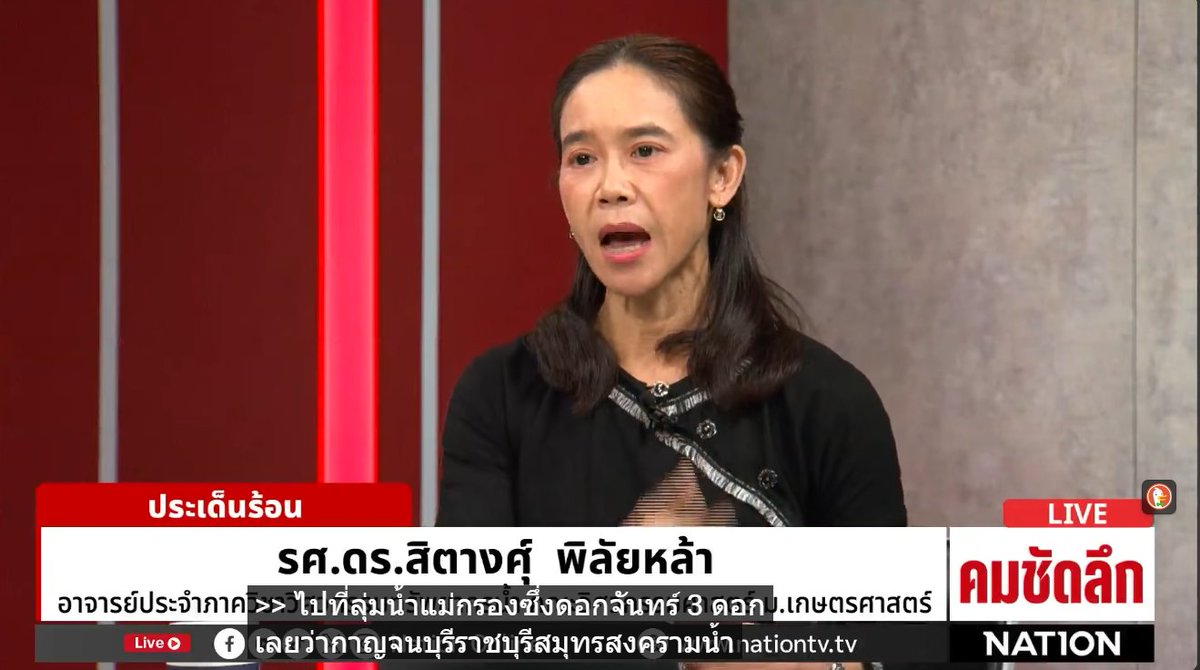 Unfroggettable5's tweet photo. #น้ำท่วม 

"ซึ่งดอกจันทร์ 3 ดอกเลยว่า กาญจนบุรี ราชบุรี สมุทรสงคราม น้ำมาแน่"

"และขอให้ยกของขึ้น ในระดับที่สูงกว่าที่เคยสูงมาในชีวิต โดยเฉพาะโซนริมน้ำ ริมน้ำแม่กลอง" 

คำเตือนจากผู้เชี่ยวชาญเรื่องน้ำ คาดว่าจะมีผลภายใน 3 วันนี้ เพราะน้ำในเขื่อนวชิราลงกรณ์ตอนนี้เยอะมาก เยอะกว่าที่เคยมีมา และยังไม่จบหน้าฝน