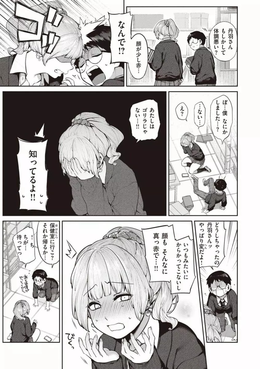 LaraKaradozo's tweet photo. ギャルの素顔
(1/8) SFW https://t.co/Na8rwfij5z