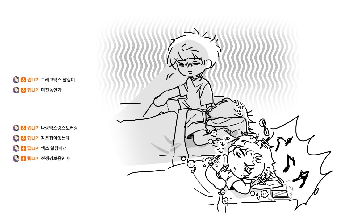 V9__R_'s tweet photo. 립맥토 https://t.co/jyTGwECI4r