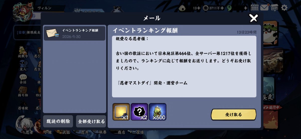 ThreeoVirun's tweet photo. 古い国の歌謡､ランキング1217位に留まり､
ランク入り受賞アイコン枠 獲得!!
過去の同イベントで初の受賞です!🎖️

更に外伝ステージも無事にクリアしたが
3ステージ目は激ムズで
武器を使ったら逆に困難になる仕様だった…

#忍者マストダイ #ニンマス https://t.co/lA6Z35zhtW